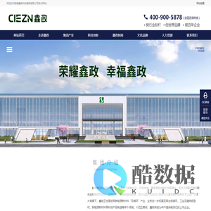 湖南鑫政科技集团有限公司欢迎您！-生产厂家