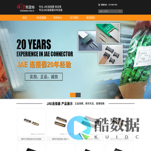 深圳市熙霖特电子有限公司_JAE连接器