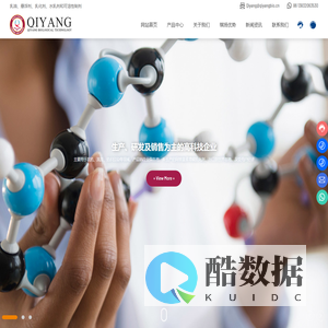 祺扬生物科技