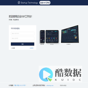 企业移动ERP-轻松办公So Easy-思达普科技