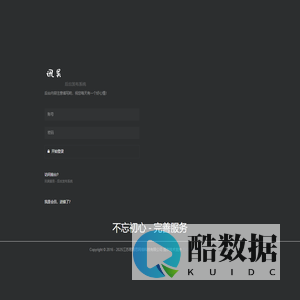 讯昊服务 - 后台发布系统