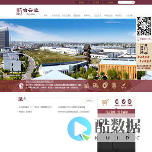 湖北白云边 | 白云边集团