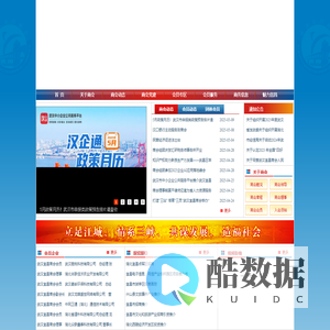 武汉宜昌商会官方网站