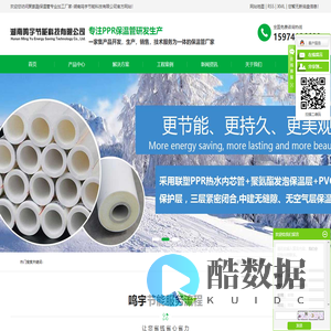 湖南鸣宇节能科技有限公司