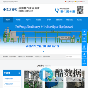 押出机|绞线机|裁线机-泰方电线电缆设备有限公司