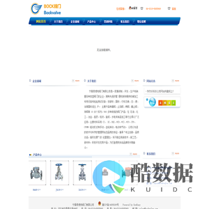 宁晋县博克阀门有限公司 - Powered by CmsEasy