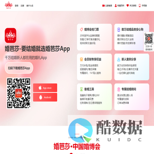 婚芭莎中国婚博会 - 中国千万新人信赖的结婚采购平台！