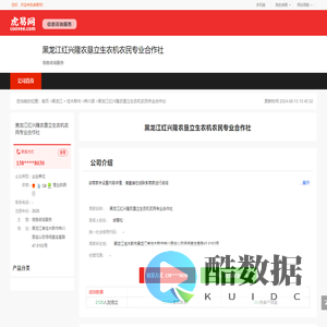 黑龙江红兴隆农垦立生农机农民专业合作社-公司首页