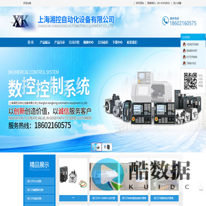 上海湘控自动化设备有限公司-西门子代理商