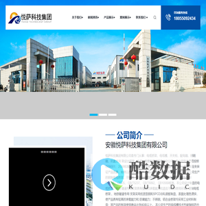 安徽悦萨科技集团有限公司