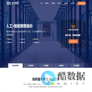 好快！企业服务一体化综合平台