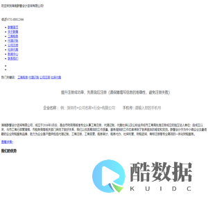 长沙工商代办_长沙代理记账_长沙工商注册_长沙公司代办_28代办网-湖南群慧会计咨询有限公司