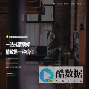 佳豪瑞森装饰 – 专注于家装修建设