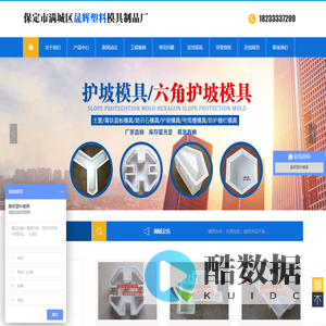 保定市满城区晟辉塑料模具制品厂