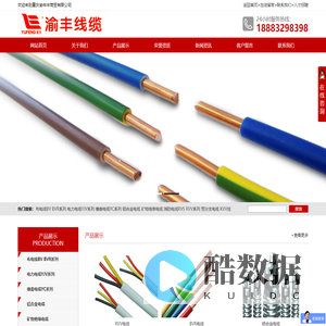 重庆渝年丰商贸有限公司