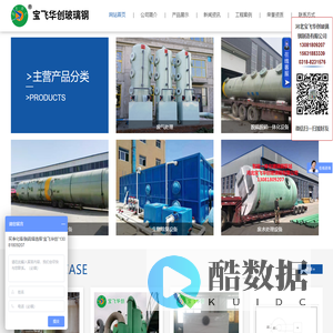 净化塔_喷淋塔_脱硫塔_河北宝飞华创玻璃钢制造有限公司-河北宝飞华创玻璃钢制造有限公司