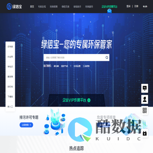 绿信宝|联合赤道环境评价有限公司