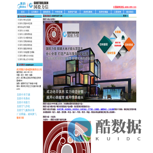 武汉国投力信电器有限责任公司 荆州美的中央空调_荆州空气能_荆州中央空调_荆州空气能