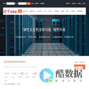 超牛新数据-虚拟主机空间_域名注册_SSL证书_外链代发包收录_友情链接购买_【西部数码代理商】