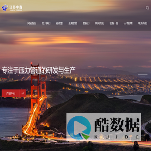 金属软管-烟气阀门-挡板门-插板阀-补偿器-江苏中鑫管业有限公司