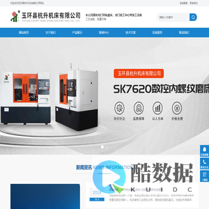 数控内螺纹磨床-内外同磨复合磨床-玉环县杭升机床有限公司