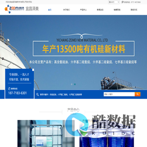 宜昌泽美新材料有限公司