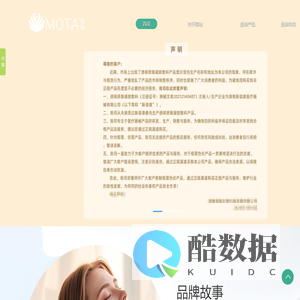 湖南慕她生物科技发展有限公司