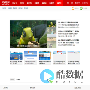 芜湖在线_芜湖最新高清视频_芜湖网视频