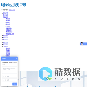 琦威保洁