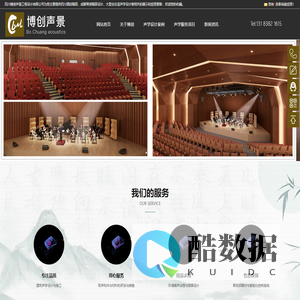 四川酒店隔音-成都琴房隔音设计-大型会议室声学-博创声景工程设计
