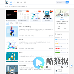 一起折腾