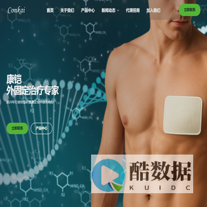 上海康铠实业有限公司 – 胸部固定板|胸腰椎固定器|高分子夹板