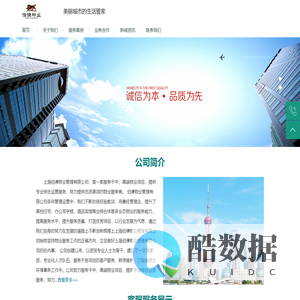 上海伯谦集团,上海物业公司,上海伯谦物业管理有限公司_上海伯谦集团