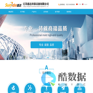 江苏盛达环保设备有限公司