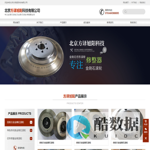 北京方译旭阳科技有限公司
