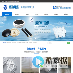 江苏智海环保科技有限公司
