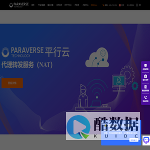 实时云渲染/云交互专家，引领XR云化转型 - 平行云