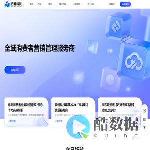 云起科技