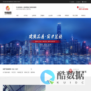宁夏华煜建筑装饰工程有限公司