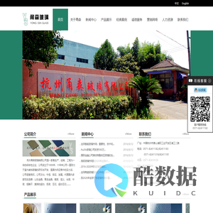 首页-杭州甬森玻璃有限公司