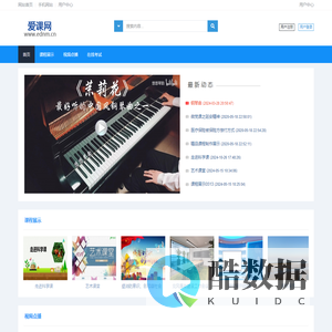 爱课网