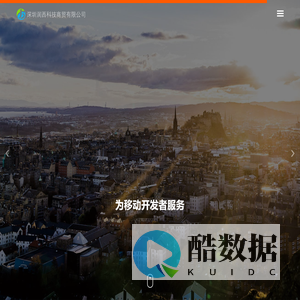 深圳润西科技商贸有限公司