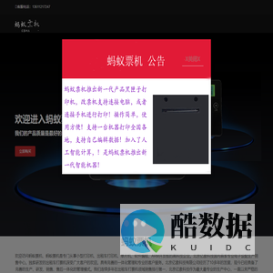出租车打票机官方网站便捷式打票机官网