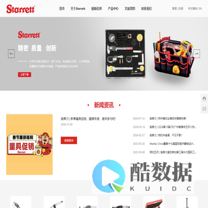 施泰力工具（苏州）有限公司_影像仪,投影仪,卡尺,千分尺,指示表,工业带锯条,食品锯条,五金工具