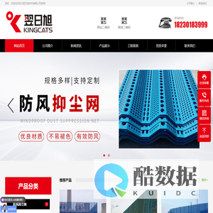 防风抑尘网|镀锌防风抑尘网|柔性防风抑尘网|电厂防风抑尘网|翌日旭-KINGCATS