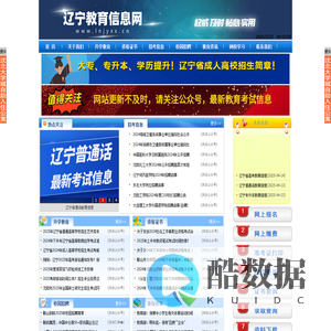 辽宁教育信息网