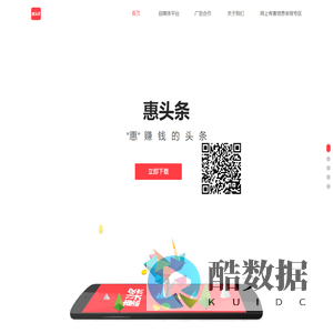 惠头条官网_惠头条最新版下载