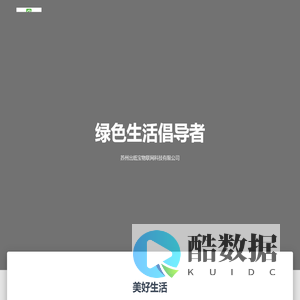 苏州出纸宝物联网科技有限公司