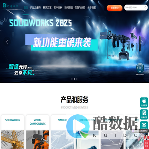 SOLIDWORKS官方授权代理商_正版采购与3D数字化解决方案 - 北京亿达四方