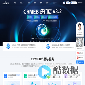 高品质开源商城系统-CRMEB官网